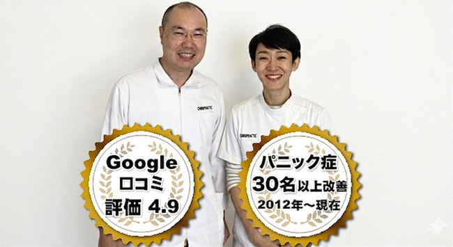 パニック症の改善実績多数