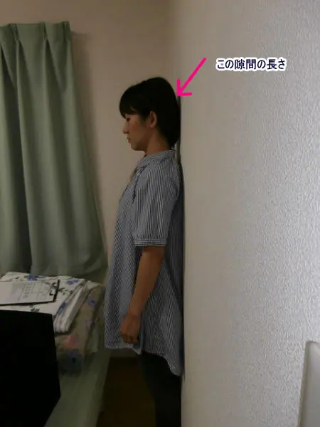 ぴったり枕の高さは立った時の姿勢で決まる
