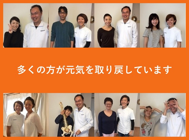 多くの方が元気を取り戻しています。お客様の声と症例