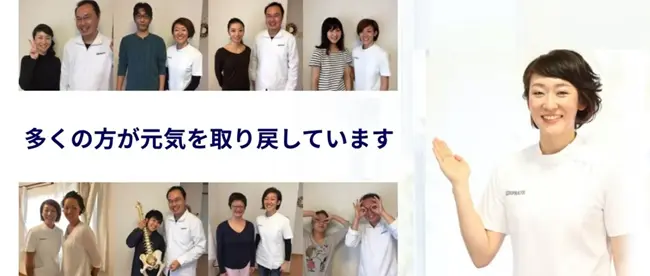 当整体院で多くの方が元気になっています。